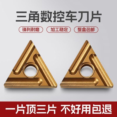 三角数控刀片TNMG160404R-ST FL5525/TNMG160408R-ST FL5525坚韧
