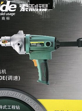 索利得手持金刚石水钻大功率开孔机Z1Z-SLD110E空调油烟机混凝土