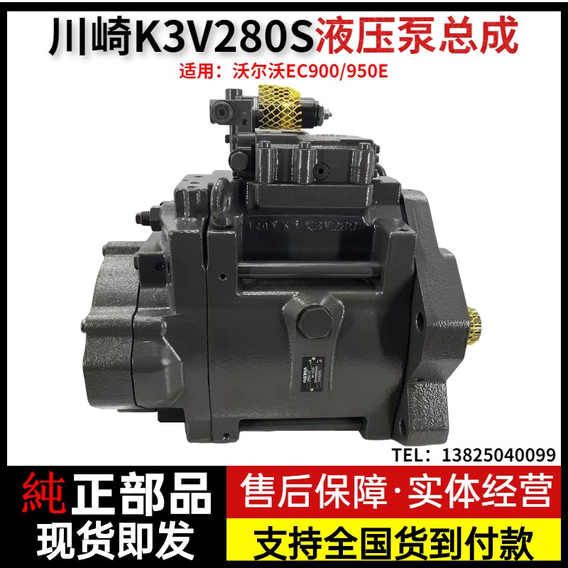 沃尔沃EC900 950E液压泵总成川崎K3V280S主泵柱塞泵原装挖机配件