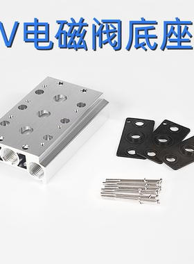 电磁阀底座汇流板200M-12345F位联4V210-08阀板310汇流排2分4v220