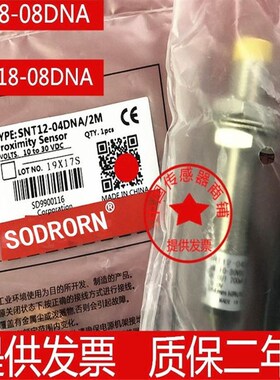 索能耐高温接近开关SNT12-04DNA SN18-08DNA SNT18-08DNA电感式