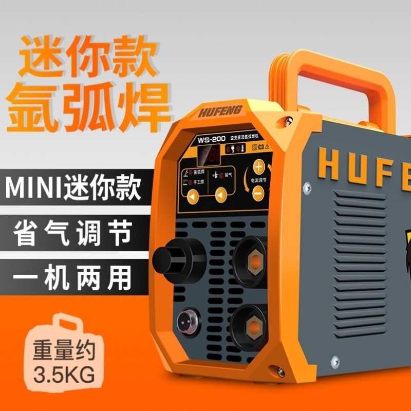 氩弧焊电焊两用焊机WS-200 250不锈钢焊机家用小型迷你焊220V两用,金属材料及制品,金属丝/绳/缆,淘宝优惠券,粉丝福利购,淘宝优惠卷