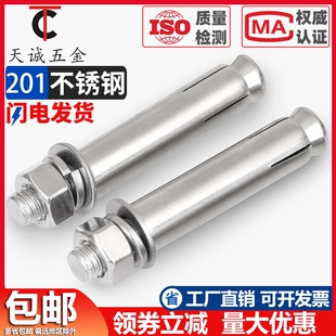 M6M8M10M12 201不锈钢膨胀螺丝膨胀螺栓加长拉爆爆炸*60x80/100mm