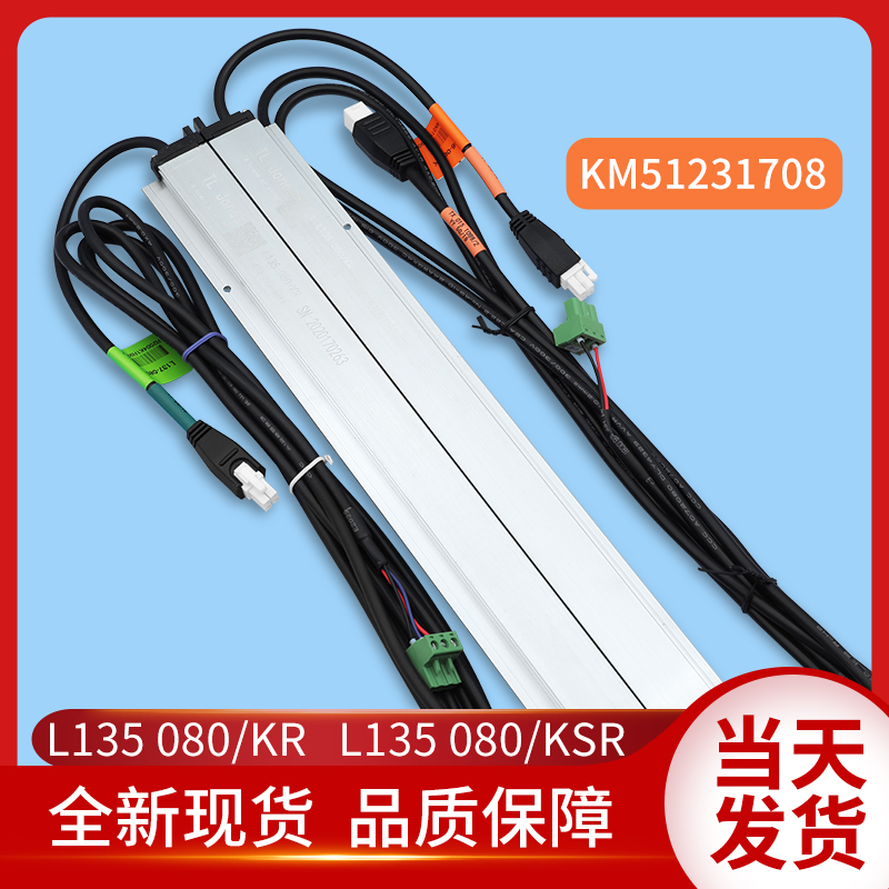 KM51231708/L136 L137 L135 080/KR/KSR通力电梯光幕L135080/KR/K