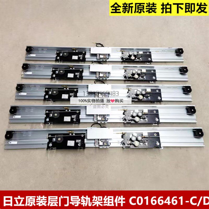 日立电梯力隆厅门门头800/900层门上坎导轨架组件C0166461-C/D