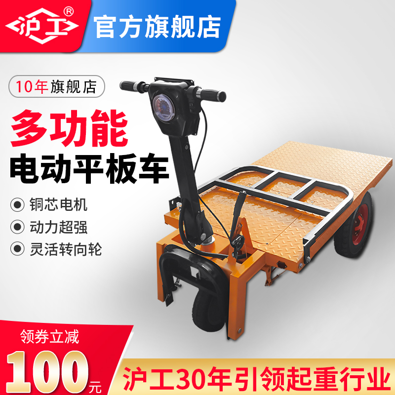 沪工可折叠三轮车拉瓷砖拉沙上料仓储拉货厂家直销电动搬运平板车