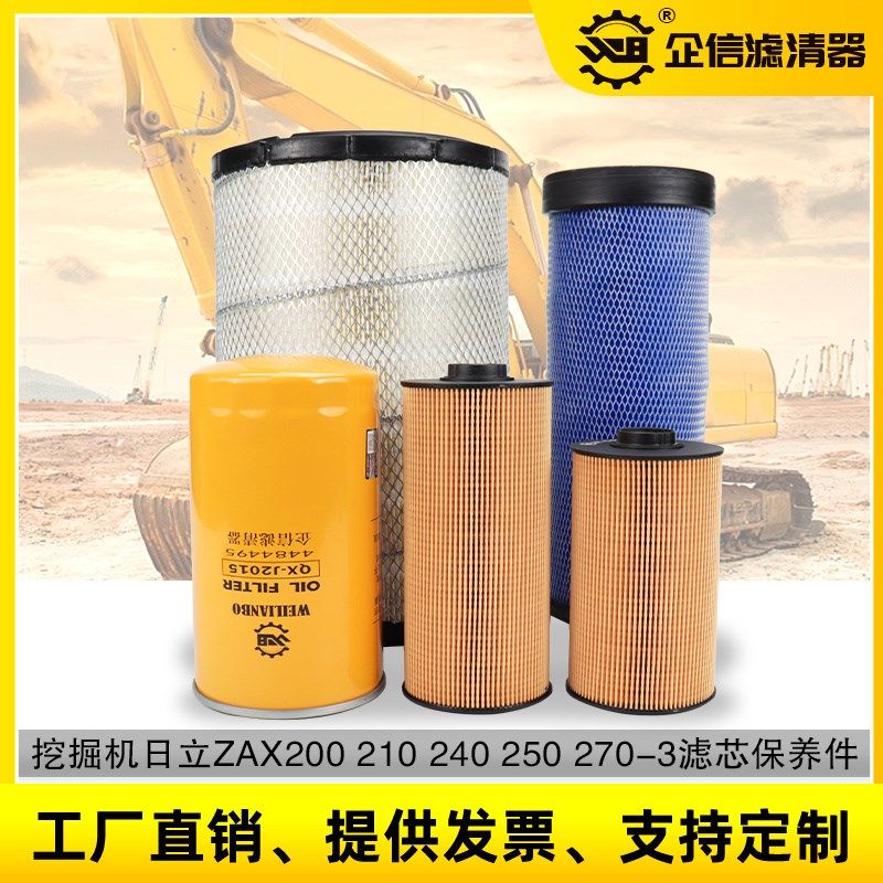 挖掘机日立ZAX200-3 210 240-3机油柴油空气滤芯油水分离保养配件,童鞋/婴儿鞋/亲子鞋,量脚器,淘宝优惠券,粉丝福利购,淘宝优惠卷