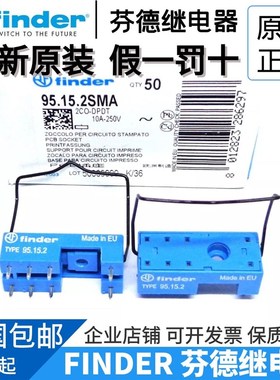 全新原装finder/芬德 Type 95.15.2  95.13.2 继电器PCB焊脚底座