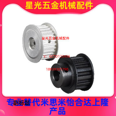 梯形齿同步轮T10型EAR15-T10200/EAR16/EAR17/EAR23/EAR24-T10200