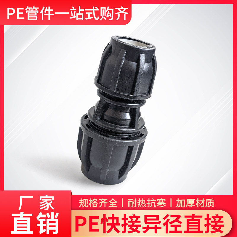 PE快接管道直通变径大小头异径直接头配件速接免热熔变径直管4分6,纺织面料/辅料/配套,服装加工设备,淘宝优惠券,粉丝福利购,淘宝优惠卷