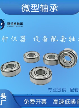 高转速无刷马达轴承 低噪音R-1560zz 轴承696Z 外15内6厚度5