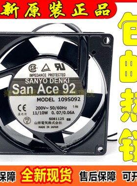 正品 109S091/093/092/094/095/096/193/192/194轴流风扇 9厘米风