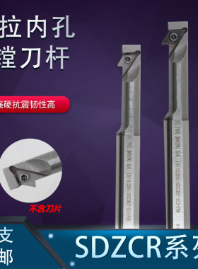 台阶内孔勾刀倒拉反高速钢镗孔刀杆H1209L/H1613Q-SDZCR07变径刀