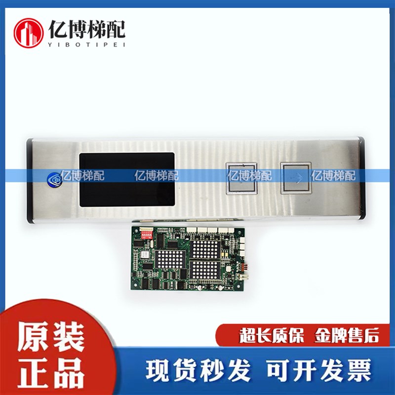 蒂森外呼壳 外呼显示板G-264F MS3-SG蒂森外呼板G264F电梯配件