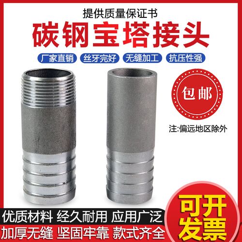 碳钢宝塔接头焊接外丝扣接头双外丝竹节皮管倒刺皮插DN15-DN100
