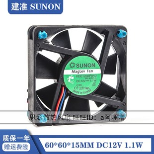 12V 1.1W 6015 原装 磁悬浮 KDE1206PHV2 6cm 静音风扇 建准SUNON
