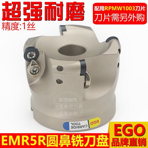 EMR刀盘台湾EGO平底圆角铣刀盘 数控刀具CNC刀盘EMR 5R 50 63 80