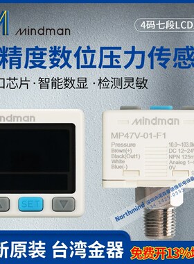 MP47C-01-F1数显压力表MP41C-022-011-F1 43V-010-F1 45P-030-F1