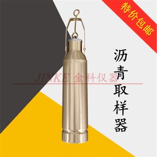 沥青取样器 沥青盛料器1000ml 沥青取样桶 沥青采样仪 沥青取样瓶