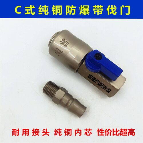 新品带阀门开关C式气动防爆快速接头自锁式小风炮管公母快速接头