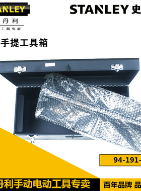 STANLEY史丹利20寸手提工具箱工具盒510X220X240MM 94-191-23