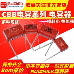 包邮CBB22/21电容 105J400V 474/684/824/125J 0.82/1/1.2uf微法
