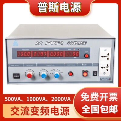 普斯变频电源PS61005可调交流变频电源PS6101单相500W变频器1000W