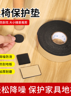 桌椅脚垫板椅子凳子腿静音加厚耐磨垫片家具沙发床脚保护垫防滑贴