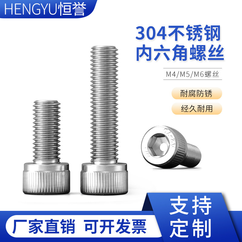 螺丝+扳手304不锈钢内六角螺丝杯头螺栓圆柱头国际螺纹螺M4/M5/M6,金属材料及制品,金属罐/桶/瓶,淘宝优惠券,粉丝福利购,淘宝优惠卷