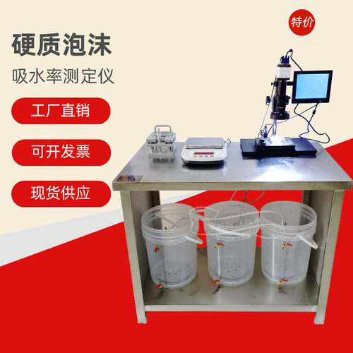 硬质泡沫吸水率测定仪切片器GBT8810网笼投影仪塑料品质圆筒保温