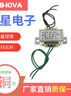 电源变压器 DB-10VA 380V转6V 1.67A 380V输入 功率10W EI48 AC6V
