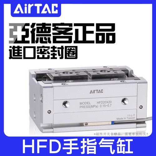 亚德客薄型气动手指HFD8/12/16/20/25-8X10X15X25X30X40X50X60/80
