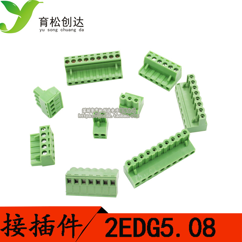 接线端子 2EDG5.08-2P/3/4/5/6/7/8/9/10 插拔式 2EDGRK5.08