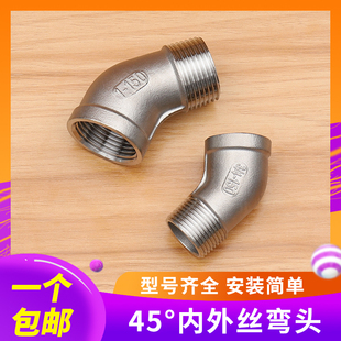 304不锈钢45度内外丝弯头DN15/20/25内外牙水管接头4分6分1寸弯头