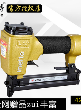 美特425K气动码钉枪U型金刚网纱窗440KB铁皮铝管408K高碳钢气钉枪