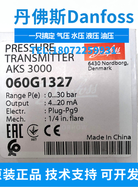 060G3958 AKS3000 060G5947 060G1323 060G1327 DANFOSS压力变送