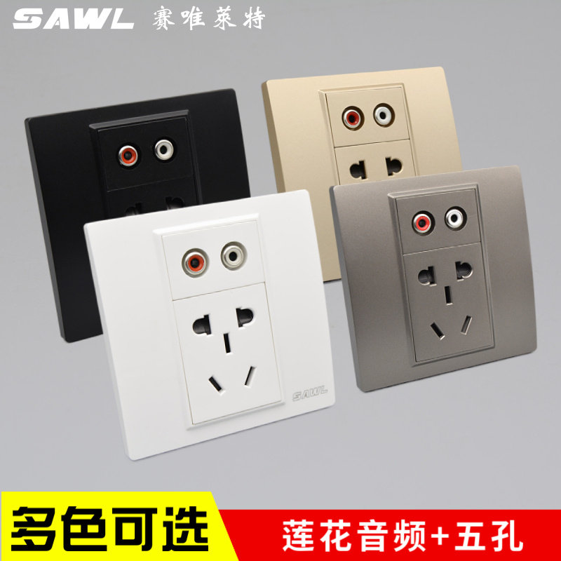 五孔电源带红白AV音频免焊接线插座5孔加RCA双莲花孔音频86型面板,纺织面料/辅料/配套,服装加工设备,淘宝优惠券,粉丝福利购,淘宝优惠卷