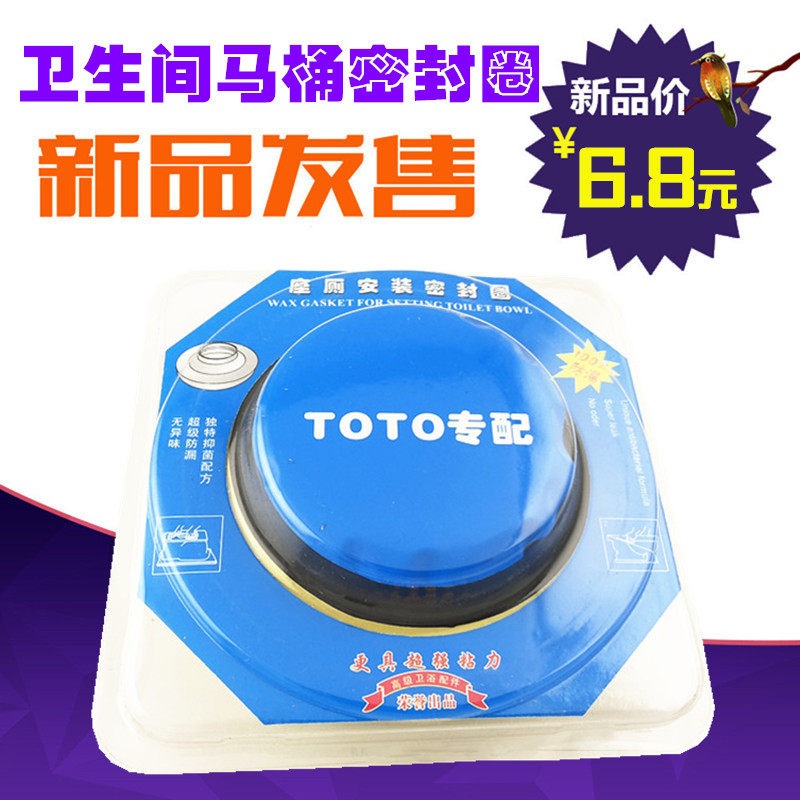 T0T0马桶法兰/密封圈/硅胶圈/排污口密封圈/下水道密封圈/包邮