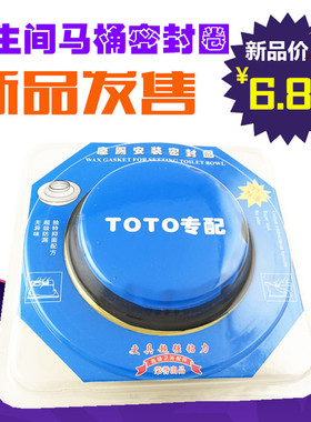 T0T0马桶法兰/密封圈/硅胶圈/排污口密封圈/下水道密封圈/包邮