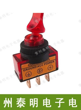 摇头摇臂开关 汽车开关/带灯钮子开关/ASW-14D 开孔12mm  红色12v