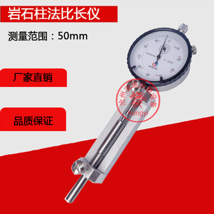 岩石比长仪 2006 岩石比长仪BC 35岩石柱法测长仪JGJ52