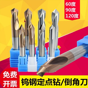 进口超硬钨钢铣刀合金直槽倒角刀螺旋定点钻120 90度60