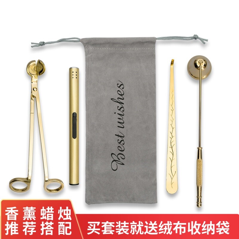 香氛香味香薰蜡烛金属灭烛勾铃烛芯剪点火器托盘专用工具礼盒套组