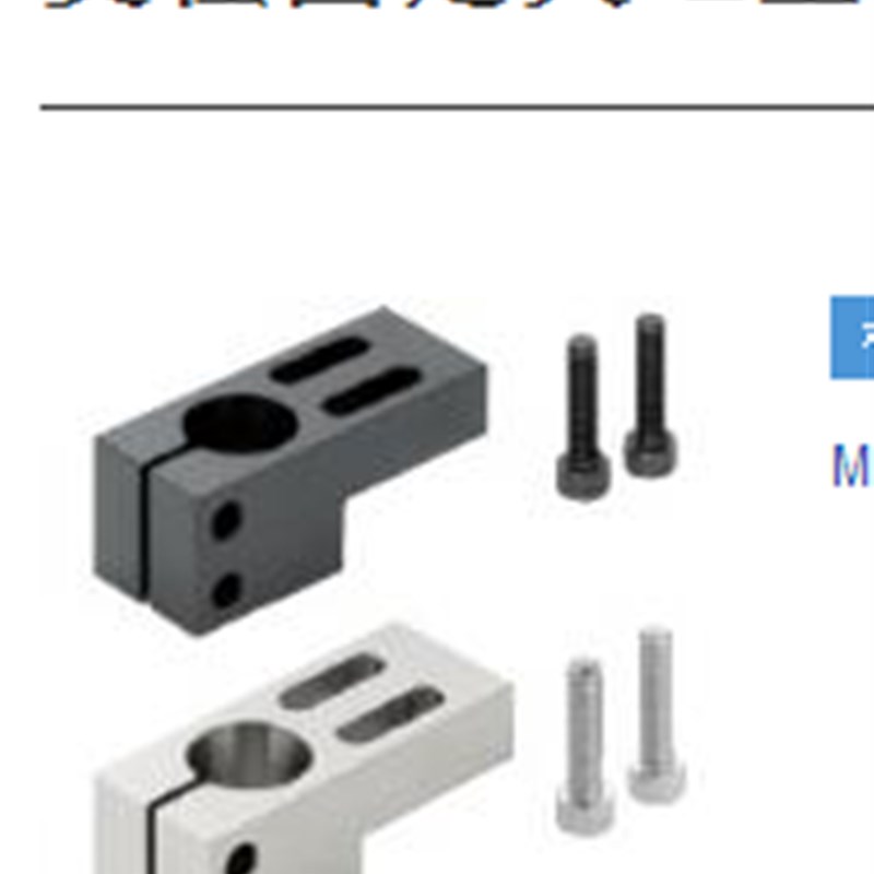 光轴支柱固定夹L型KLQK MLQM ALQA SLQS MMCU15 KLQK15