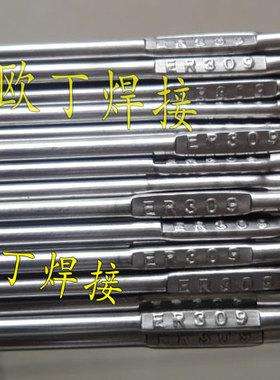 威欧丁ER309不锈钢氩弧焊丝直条不锈钢TIG焊丝实心焊丝