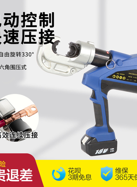 电动液压钳EZ-400A充电式压线钳铜铝端子压接钳冷压铜铝鼻端子