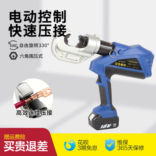 电动液压钳EZ-400A充电式压线钳铜铝端子压接钳冷压铜铝鼻端子