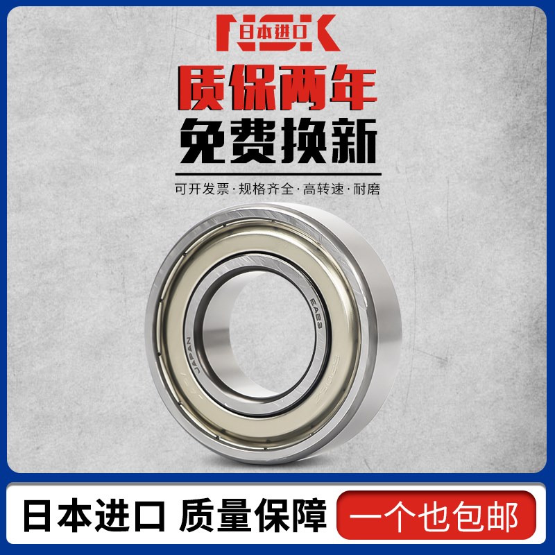 原装进口薄壁轴承61700 61701 61702 61703 61704 61705  ZZ