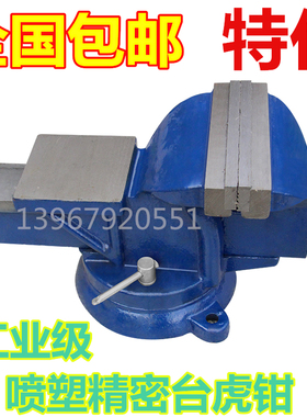 重型台虎钳 精密十字平口钳 夹具 互动台钳 夹钳子75mm100mm125mm