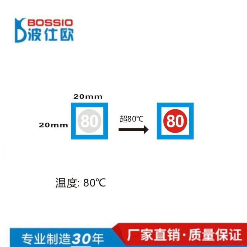 波仕欧BCW-80不可逆测温纸赶温贴片电力示温片温度试纸高温变色纸,纺织面料/辅料/配套,服装加工设备,淘宝优惠券,粉丝福利购,淘宝优惠卷